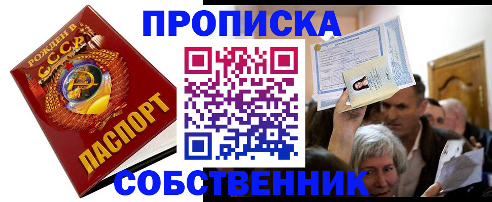 временная регистрация недорого в Нижнем Тагиле