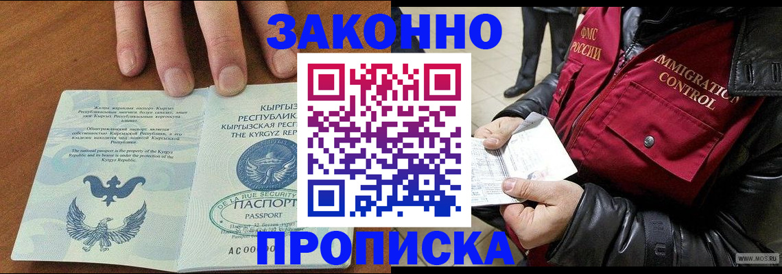 временная прописка в Нижнем Тагиле