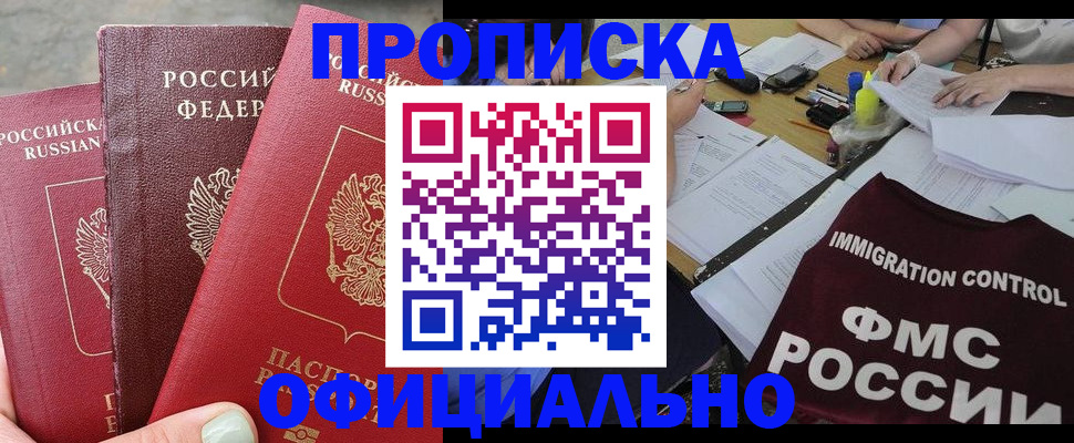 временная регистрация купить в Нижнем Тагиле